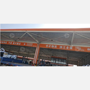 邯郸东南/中正物流