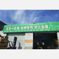 鼎福生鲜物流园店网点
