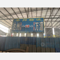 蓉春源物流园店网点