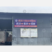 蓉春源物流园店网点