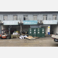 蓉春源物流园店网点