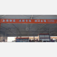 邯郸到四川达州专线,邯郸到四川达州直达线路,邯郸到四川达州中转线路