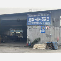 成都中策物流