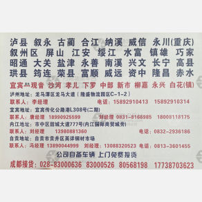 成都祥楗物流