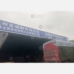 成都安程达物流（卸货点）