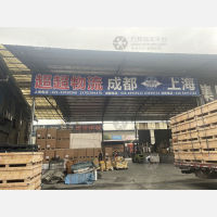 蓉春源物流园店网点
