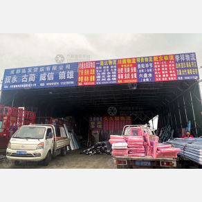 成都李祥物流