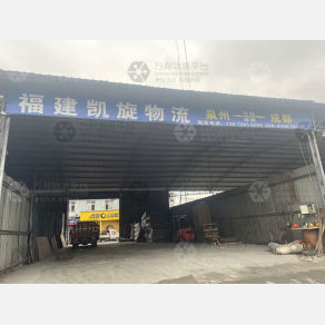 成都凯旋物流