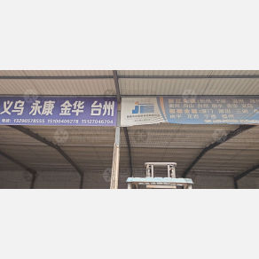 邯郸京佰琪物流