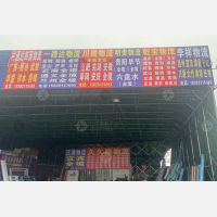 成都久久顺物流