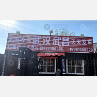 邯郸到湖北武汉专线,邯郸到湖北武汉直达线路,邯郸到湖北武汉中转线路