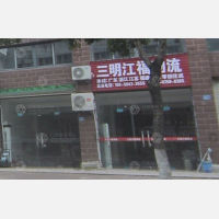 永安到广东深圳专线,永安到广东深圳直达线路,永安到广东深圳中转线路
