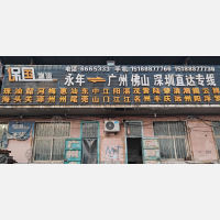 邯郸到广东湛江专线,邯郸到广东湛江直达线路,邯郸到广东湛江中转线路