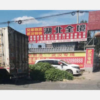 邯郸到湖北武汉专线,邯郸到湖北武汉直达线路,邯郸到湖北武汉中转线路