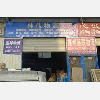 公路港物流园店网点