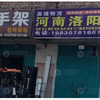 京深线店网点