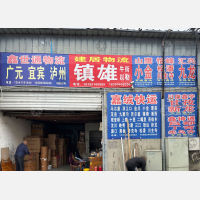 成都到四川阿坝茂县专线,成都到四川阿坝茂县直达线路,成都到四川阿坝茂县中转线路