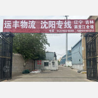 永年区店网点