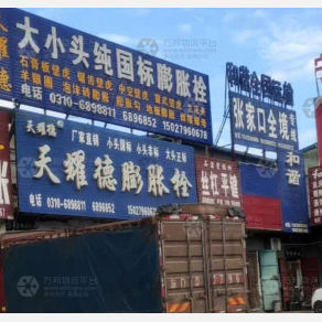 邯郸和谐物流张家口线