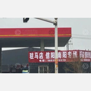 邯郸物流驻马店线