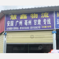 成都到广东广州专线,成都到广东广州直达线路,成都到广东广州中转线路