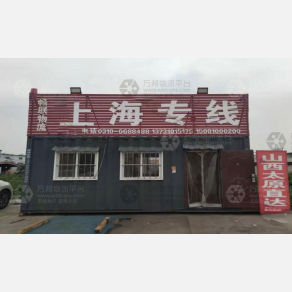 邯郸畅联物流