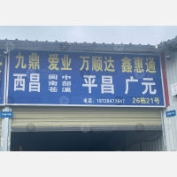 成都到四川凉山西昌专线,成都到四川凉山西昌直达线路,成都到四川凉山西昌中转线路