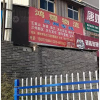 永年区店网点