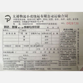 成都太通/小虎物流