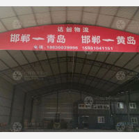 邯大物流园店网点
