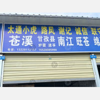 成都到四川广元旺苍专线,成都到四川广元旺苍直达线路,成都到四川广元旺苍中转线路