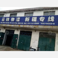 北三环店网点