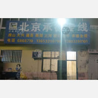 邯郸到北京房山区专线,邯郸到北京房山区直达线路,邯郸到北京房山区中转线路
