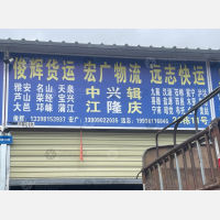 成都到四川德阳中江专线,成都到四川德阳中江直达线路,成都到四川德阳中江中转线路