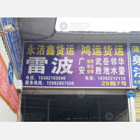 成都到四川广安华蓥专线,成都到四川广安华蓥直达线路,成都到四川广安华蓥中转线路