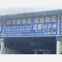 成都到四川攀枝花专线,成都到四川攀枝花直达线路,成都到四川攀枝花中转线路