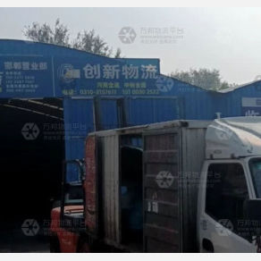邯郸创新物流郑州线