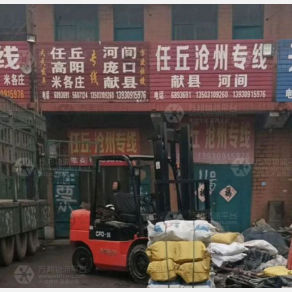 邯郸物流任丘线