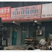 邯郸到河北保定安新专线,邯郸到河北保定安新直达线路,邯郸到河北保定安新中转线路