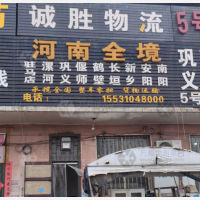新商城物流园店网点