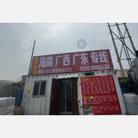 邯郸安运物流