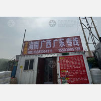 西发物流园店网点