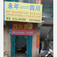 邯郸到四川达州专线,邯郸到四川达州直达线路,邯郸到四川达州中转线路