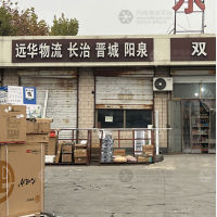 永胜物流园店网点