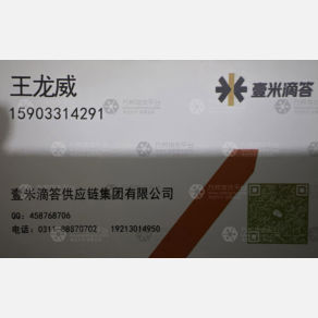 石家庄壹米滴答物流