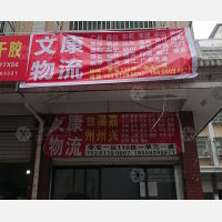 义乌到广东广州专线,义乌到广东广州直达线路,义乌到广东广州中转线路