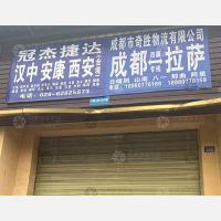 成都到陕西安康白河专线,成都到陕西安康白河直达线路,成都到陕西安康白河中转线路