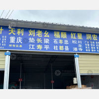 成都到重庆长寿区专线,成都到重庆长寿区直达线路,成都到重庆长寿区中转线路