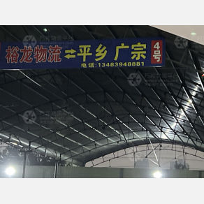 石家庄龙物流平乡线