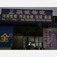 铭淏物流园店网点